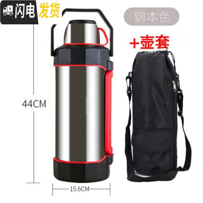 三维工匠5超大容量不锈钢保温壶5000大号户外旅行车载壶家用暖水瓶5 5.2本色送壶套