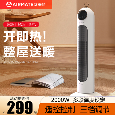 艾美特(AIRMATE)取暖器/电暖器家用电暖办公室暖风机防水 2000W速热立式摇头热风机遥控控制HP20-R6 白色