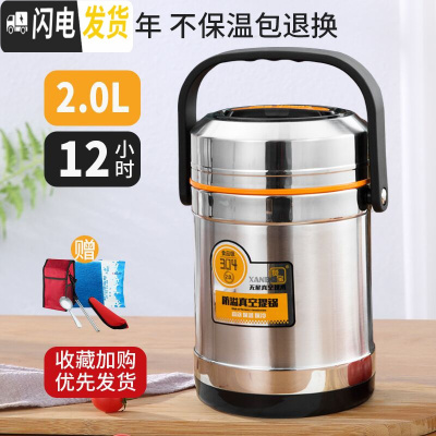 三维工匠304不锈钢真空超长保温饭盒2/3层便当家用桶上班族便携12/24小时 304新款2.0钢本色+餐具+袋