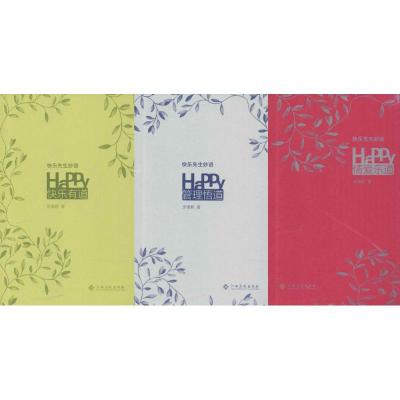 [粉象优品]杰出青少年的7个习惯+杰出青少年的6个决定精英版 (美)肖恩·柯维(Sean Covey) 著;陈允明 等