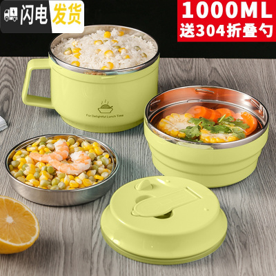 三维工匠304不锈钢小学生专用饭盒可爱卡通防烫儿童快餐杯成人饭缸便当盒 级款绿色--送304折叠勺
