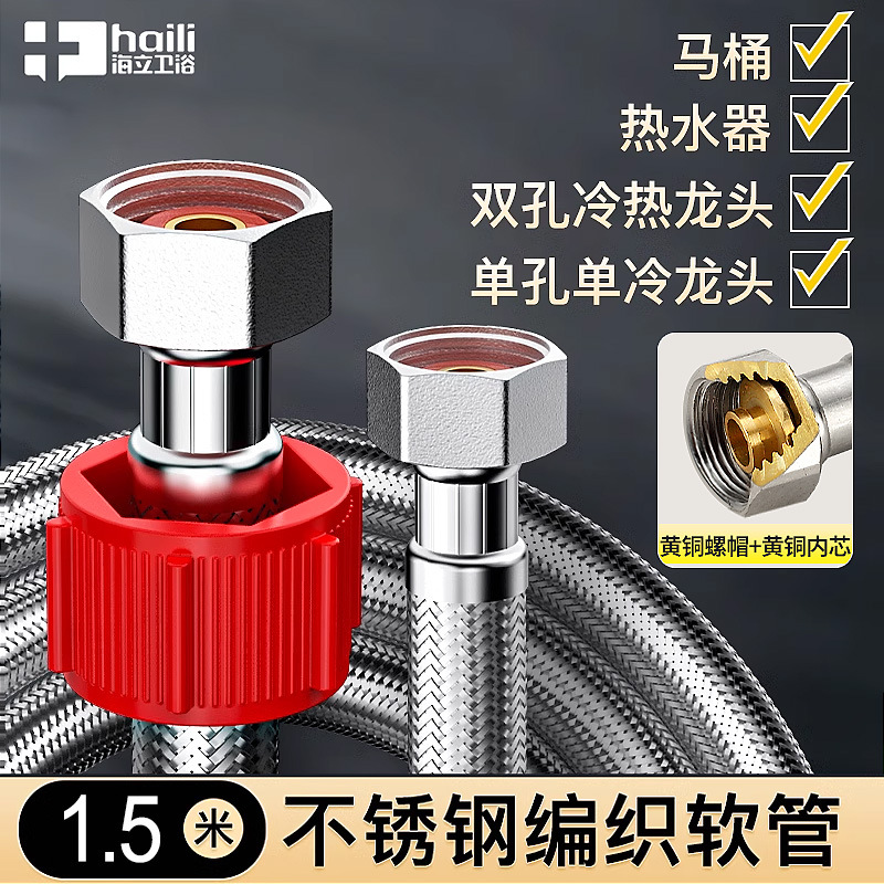 海立卫浴 不锈钢淋浴软管花洒防爆淋雨喷头水管上水单头电镀金属进水管 150cm-不锈钢编制软管