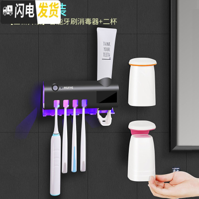 三维工匠智能牙刷消毒器紫外线牙膏置物架电动烘干壁挂式座牙具收纳盒 [二口套装B][新升级]智能牙刷消毒器-经典黑牙具座