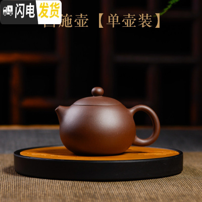 三维工匠宜兴紫砂壶纯全手工名家捡漏原矿茶壶西施壶家用功夫茶具套装 西施壶[单壶装]