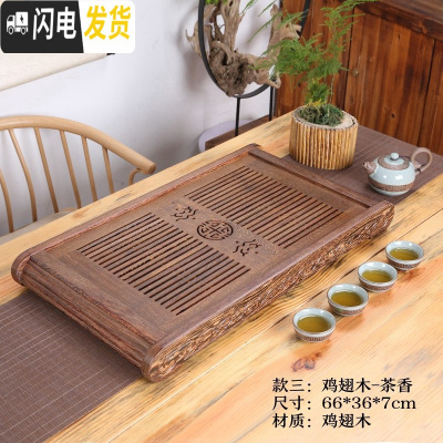 三维工匠实木茶盘鸡翅花梨木功夫茶具套装茶台家用简约客厅抽屉式排水茶海 款三:鸡翅木茶香66*36cm
