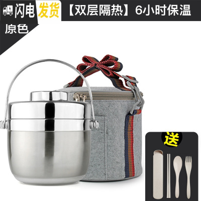 三维工匠便携手提304不锈钢便当盒12小时1人学生成人双层提锅女保温桶饭 原色1.5[双层隔热][6小时保温]+保温袋