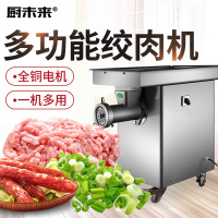 厨未来 CWL-JR32绞肉机 全不锈钢 绞肉馅 不带盘