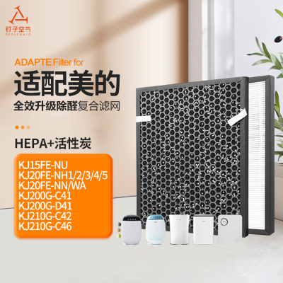 适配美的空气净化器过滤网FC-20N1/KJ230G-D46/KJ210G-C46过滤芯