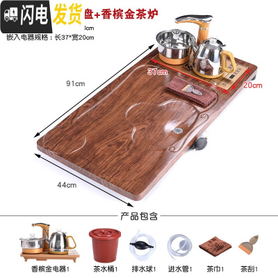 三维工匠茶具茶盘套装实木整块原木家用客厅全自动上水茶台烧水壶一体茶道 平步花梨纹(大号91cm)+香槟金茶炉送桶