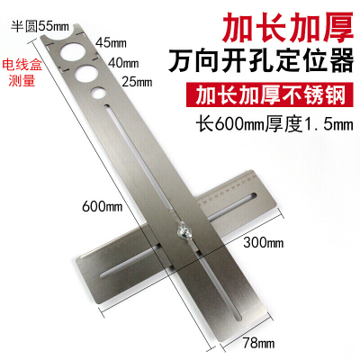 四折尺六折尺角度尺多功能折叠尺子异形尺瓷砖万向开孔定位器 加长加厚万向开孔定位器