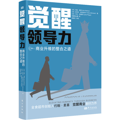 [M]觉醒领导力-9787520726535