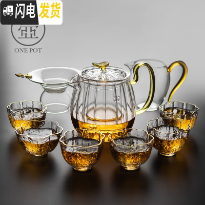 三维工匠加厚花瓣茶壶带过滤耐热高温玻璃茶具家用功夫花茶壶茶杯煮冲茶器 晶彩握把花瓣壶络纹9入