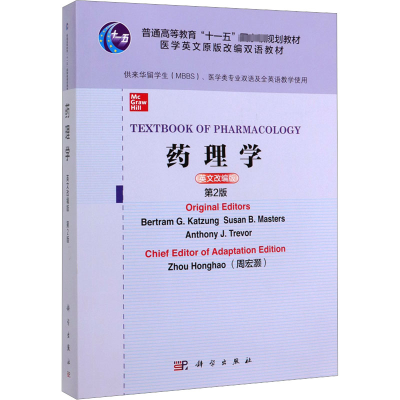 [M]药理学 英文改编版 第2版-9787030626653