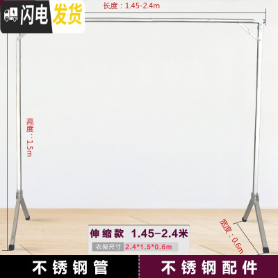 三维工匠简易凉晾衣架落地式单杆折叠伸缩杆挂衣阳台家用室 QG1240S[全不锈钢伸缩(长1.45~2.4米高1.5米 大