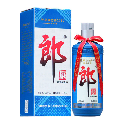 郎牌郎酒难忘郎2020纪念版53度500ml*12瓶酱香型白酒致敬难忘的2020