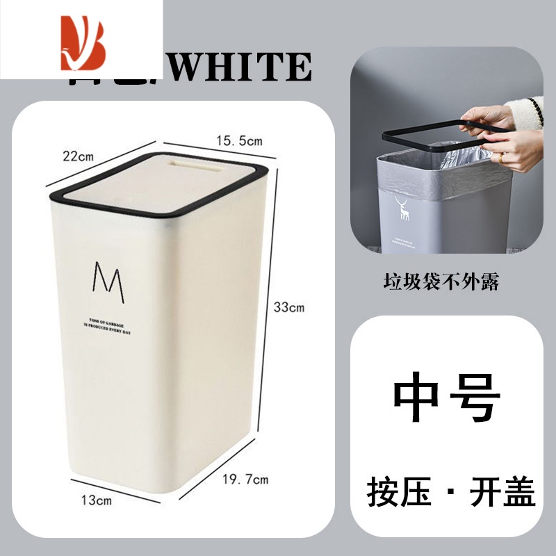 三维工匠夹缝垃圾桶方形按压带盖卫生间厕所客厅办公室家用窄缝收纳桶简约