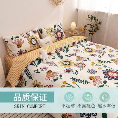 家柏饰(CORATED)小碎花全棉四件套小香风全棉床单被套小清新田园公主款床上三件套