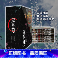 [正版]鬼灭之刃12-17函套 日番studio简体中文版日 本漫画家吾峠呼世晴超人气日系青少年课外动漫小说故事书
