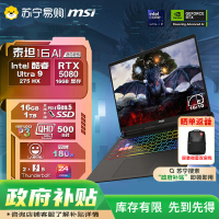 微星(MSI)泰坦16 AI 2025 16英寸游戏笔记本电脑(酷睿Ultra 9-275HX 满血RTX5080 16G 1TB 2.5K/240Hz屏)