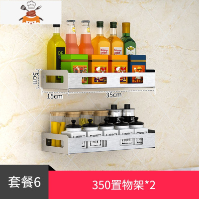 304不锈钢厨房置物架壁挂碗碟架调料收纳用品刀架免打孔碗架锅架 敬平 组合6:35cm置物架*2刀具架