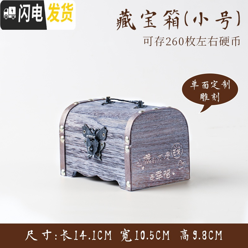 三维工匠儿童存钱罐只进不出带锁收纳盒木存钱箱网红防摔儿童存钱罐密码箱 小号一面雕刻(送锁+贴画)储蓄罐