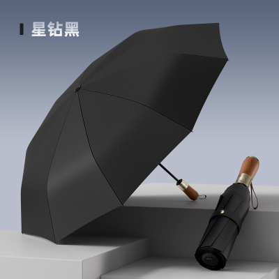 正雨晴雨伞全自动加厚黑胶防晒防紫外线遮阳伞便携折叠商务伞防风9063