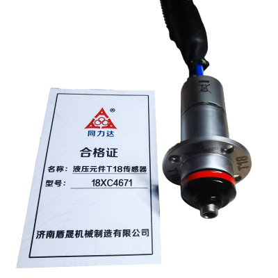 同力达液压元件T18传感器18XC4671件