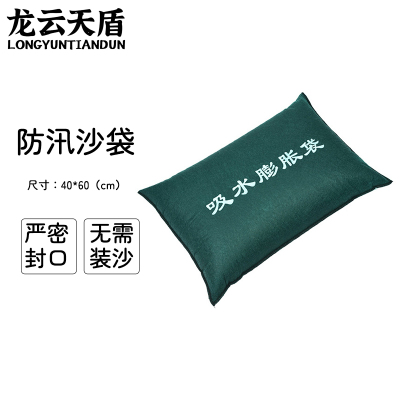 龙云天盾吸水膨胀袋防汛沙袋防洪救援物业家用挡水阻水沙袋40*60吸水膨胀袋-无纺布5个装