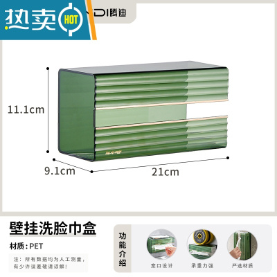 敬平卫生间抽纸盒免打孔厨房悬挂纸巾倒挂盒洗脸巾收纳盒壁挂式面巾纸 透绿色纸巾盒