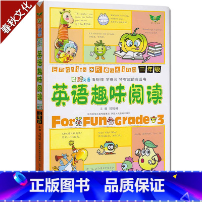 [正版]小学生英语趣味阅读三年级上下册人教版通用小学英语单词语法阅读理解强化训练3年级课外阅读专项训练解题技巧练习同步