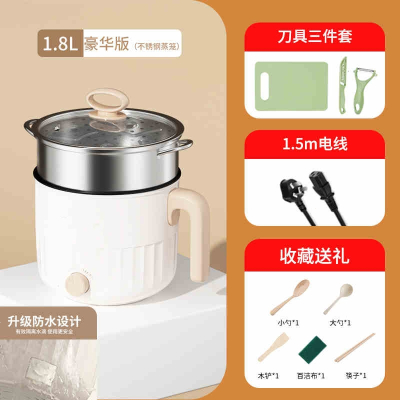 古达电煮锅小型多功能蒸煮煎一体宿舍用泡面小电锅火锅一人食小锅_不锈钢蒸笼刀具1.5米电线升级套