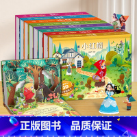 [全8册]格林童话3D立体书 [正版]格林童话立体剧场书 幼儿园绘本阅读经典童话故事书儿童3d立体翻翻书3-4-6-8岁