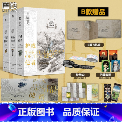魔戒:全三册 [正版]魔戒 全三册 J.R.R.托尔金 简体中文 奥斯卡《指环王》原著小说 现代西方奇幻文学外国小说世界