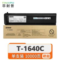 菲耐普 硒鼓 T-1640C 支