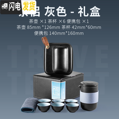 三维工匠便携泡茶壶 快客杯一壶二杯旅行茶具套装陶瓷飘逸杯过滤茶杯两杯 茶侣一壶六杯灰色礼盒K1a