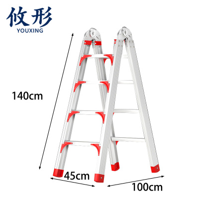 攸形 多功能人字梯