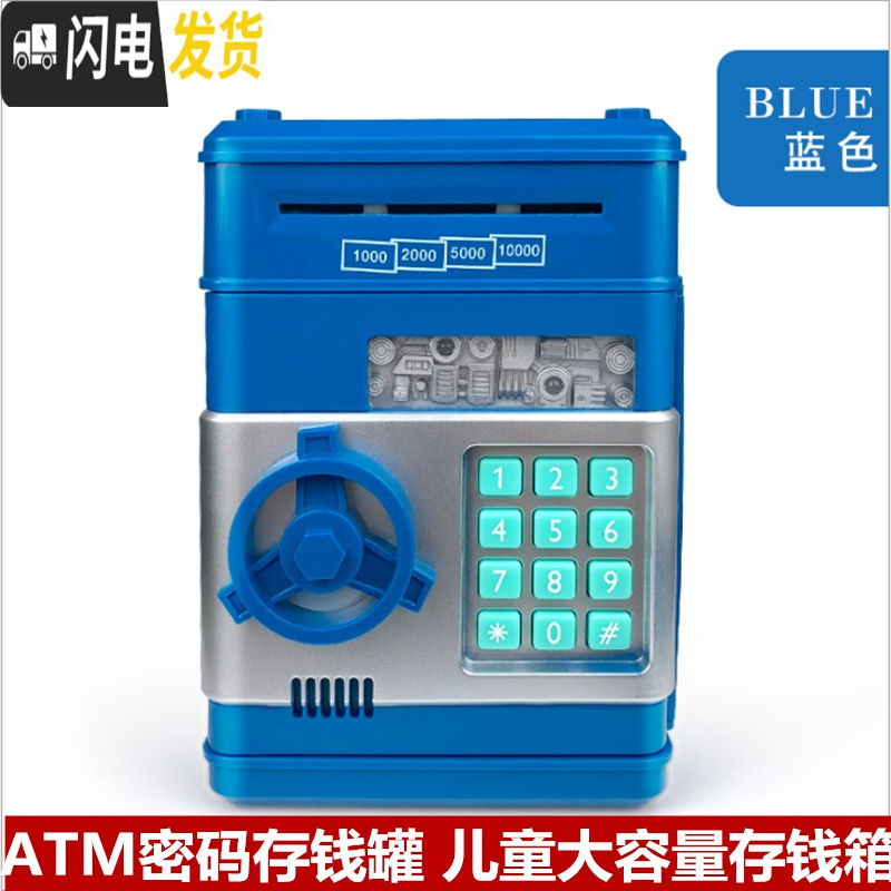 三维工匠抖音网红运钞车存钱罐不可取大容量儿童创意悍马汽车储蓄密码箱男 ATM密码存钱罐蓝色(减10元)储蓄罐