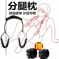 女用分腿器成人SM用品组合套装女性系列另类刑具拘束束缚女人情趣玩具捆绑分腿枕情侣性生活夫妻房事久爱调教工具