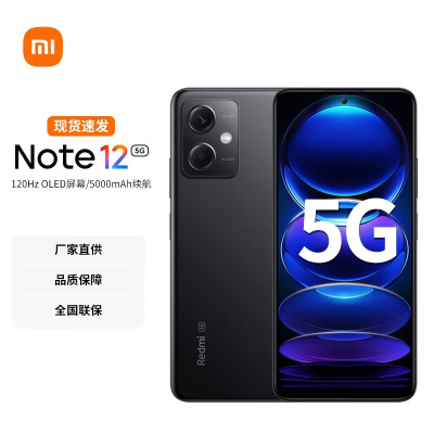 小米红米 Redmi Note12 5G 120Hz OLED屏幕 骁龙4移动平台 5000mAh长续航 8GB+256GB 子夜黑