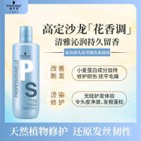 施华蔻专业专属修护亮泽洗发水1L控油蓬松柔顺无硅油蛋白烫染洗护理润泽发丝