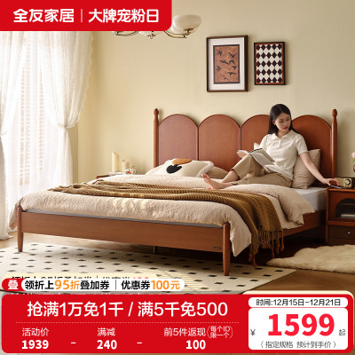 全友家居中古风小户型卧室家具实木床脚宽大床靠家用双人床