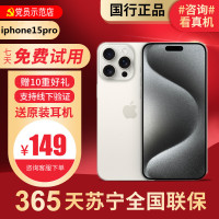 [99新]Apple/苹果 iPhone15Pro128G 白色二手手机15 二手苹果15 iPhone15Pro