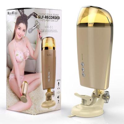 漫渺(ManMiao) 男用震动飞机杯自嗨玩智能声录音杯健慰器成人情趣性用品 录音飞机杯