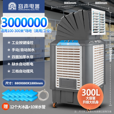 容声Ronshen大型工业冷风机工厂商用冷气机水冷空调风扇车间蒸发式冷风扇 1.9米金属款单向出风工业商用