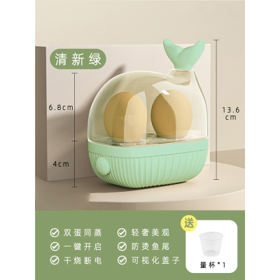 古达小型煮蛋器多功能蒸蛋器宿舍家用煮鸡蛋机1一人早餐_人工看管-手动断电TZM松香绿蒸蛋器
