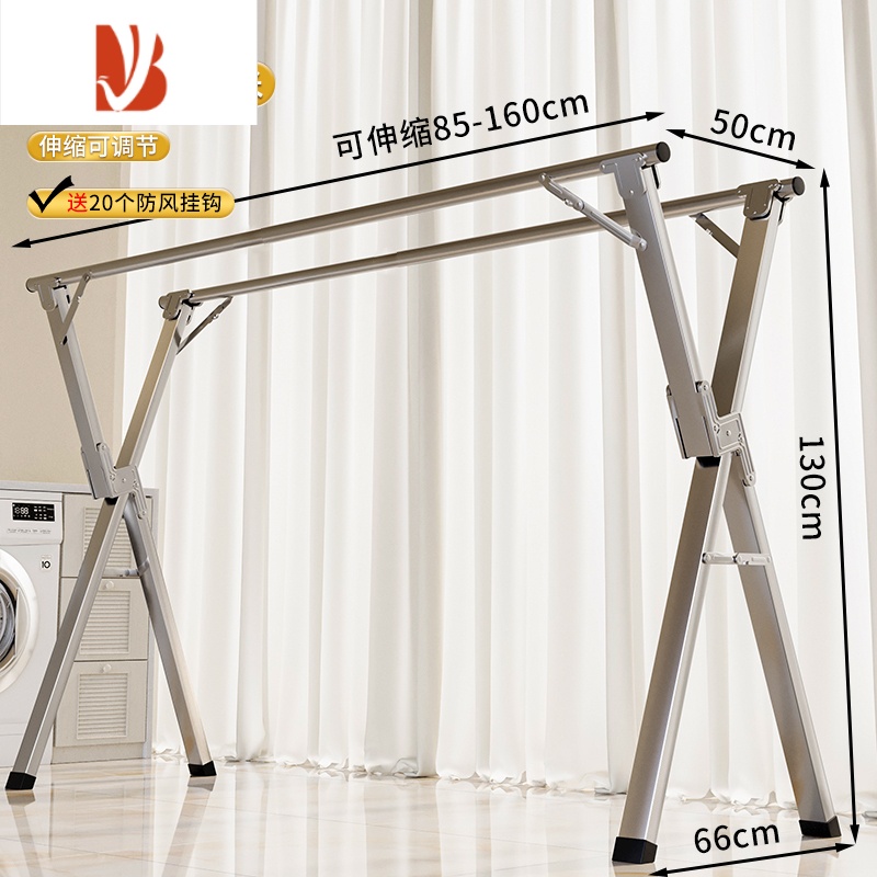 三维工匠折叠晾衣架落地晾衣杆凉衣架阳台家用室内晒被子器室外晒衣架子