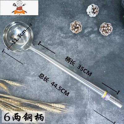 不锈钢厨师炒勺炒菜分菜汤勺炒壳厨房家用防滑钢木长柄炒饭店勺子 敬平 6两亮光钢柄[适合家用]