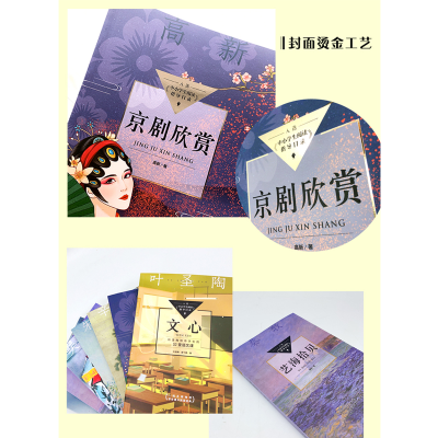 [M]艺海拾贝-9787570219179