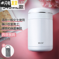 三维工匠便携焖烧杯女学生闷烧壶焖粥上班族不锈钢小型超长保温桶饭盒1人 玉兰白-魔仙煲款540[内含餐具赠杯套]