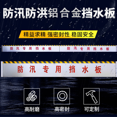 铝合金挡板 宽1145mm高度500mm